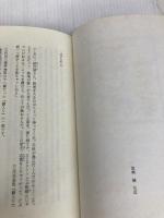 落語聴上手 筑摩書房 飯島 友治