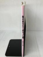 毎日着せたい赤ちゃん服 文化出版局 クライ ムキ