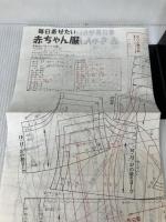 毎日着せたい赤ちゃん服 文化出版局 クライ ムキ