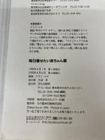 毎日着せたい赤ちゃん服 文化出版局 クライ ムキ