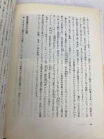 レバノン杉のたどった道: 地中海文明からのメッセージ 原書房 金子 史朗