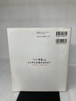「いい写真」はどうすれば撮れるのか? ~プロが機材やテクニック以前に考えること 技術評論社 中西 祐介