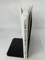 「いい写真」はどうすれば撮れるのか? ~プロが機材やテクニック以前に考えること 技術評論社 中西 祐介