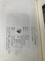 ガン・ロッカーのある書斎 KADOKAWA 稲見 一良