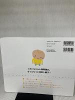 1さいだもん にこにこワ-ク: 親子でいっしょにシ-ルでおけいこ Gakken 無藤隆