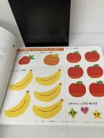 1さいだもん にこにこワ-ク: 親子でいっしょにシ-ルでおけいこ Gakken 無藤隆