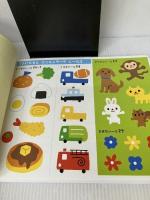 1さいだもん にこにこワ-ク: 親子でいっしょにシ-ルでおけいこ Gakken 無藤隆