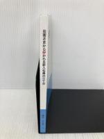 お客さまから好かれる新入社員の育て方 ギャラクシーブックス 德永ミユキ