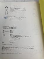 イラストの学校 かわいい動物と。 ビー・エヌ・エヌ新社 兎本 幸子