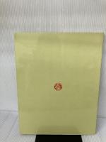 時の流れ 目黒雅叙園 【新版】 目黒雅叙園 監修：梶 明彦