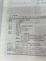 ピアノ弾き語り アニメ/ジブリ作品集 ドレミ楽譜出版社 ドレミ楽譜出版社編集部