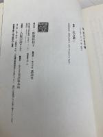 試みの地平線 続 講談社 北方 謙三
