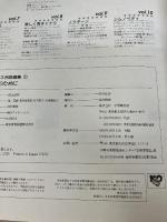 ピアノピ-ス名曲選集 (1) Gakken 田丸信明