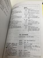 木材・樹木用語辞典 井上書院 木材 樹木用語研究会