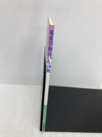 島津日新公いろは歌 高城書房出版 高城書房編集部