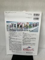 呼吸器ジャーナル Vol.67 No.4:肺高血圧症 ガイドラインとニース会議提言を紐解く 医学書院 田邉 信宏