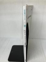 呼吸器ジャーナル Vol.67 No.4:肺高血圧症 ガイドラインとニース会議提言を紐解く 医学書院 田邉 信宏