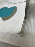 呼吸器ジャーナル Vol.67 No.4:肺高血圧症 ガイドラインとニース会議提言を紐解く 医学書院 田邉 信宏