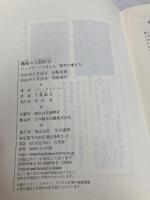 職場の人間科学: ビッグデータで考える「理想の働き方」 早川書房 ベン・ウェイバー