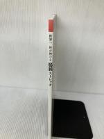 世界一体が伸びる　筋膜ストレッチ　筋膜をほぐして気持ちよく柔軟な体になる！
