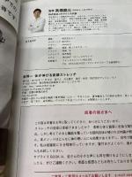 世界一体が伸びる　筋膜ストレッチ　筋膜をほぐして気持ちよく柔軟な体になる！