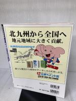 るるぶ門司港レトロ 小倉 北九州市 (国内シリーズ) ジェイティビィパブリッシング