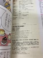 まっぷる東京駅 (マップルマガジン) 昭文社