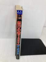 忍びの者132人データファイル (別冊歴史読本 72) KADOKAWA(新人物往来社)