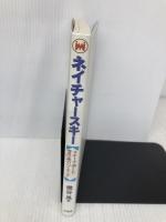 ネイチャースキー: スキーで楽しむ雪の森のハイキング 山海堂 橋谷 晃