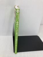 実践 発達障害を乗りこえる 自分らしさを見つけて育むワークノート 幻冬舎ルネッサンス 竹内 吉和