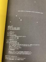 星守る犬 双葉社 村上 たかし