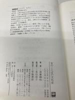 女のことばの文化史 (陽SELECTION) 学陽書房 遠藤 織枝