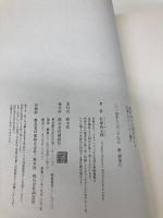 僕の好きな男のタイプ 58通りのパートナー選び 講談社 松浦 弥太郎