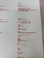 THERIACA 服のかたち/体のかたち torch press 濱田明日香