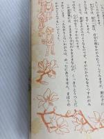 少女の童話 3年生 偕成社 日本児童文学者協会
