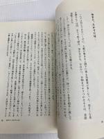 ホントに身につく護身術 改訂新版: 自己防衛の秘術 スポーツライフ社 黒崎 健時