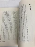 ホントに身につく護身術 改訂新版: 自己防衛の秘術 スポーツライフ社 黒崎 健時