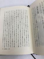 法華経自我倶・観音経偈講話 大法輪閣 大西 良慶
