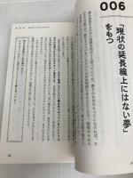 時間錬金術 「いつかやりたい」を「いまできる」に変える時間のつくり方・使い方 ディスカヴァー・トゥエンティワン 宮崎 伸治