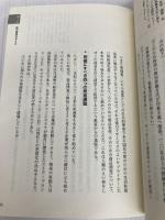 チェーンストアの商品開発―これからの核商品企画と「売れ筋」づくりの基本 ダイヤモンド社 渥美 俊一