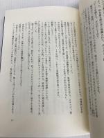 聖域 東京創元社 大倉 崇裕