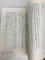 毛むくじゃらの天使―愛犬「太郎さん」への最後の贈り物 彩図社 taroever