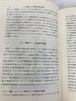 多層プリント配線板の実装技術 日刊工業新聞社 綱島 瑛一