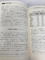 株式投資の未来～永続する会社が本当の利益をもたらす 日経BP ジェレミー・シーゲル