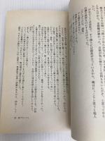 風でなくても (BasiL Novels) ドリームメーカー 火崎 勇