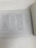 戸隠の絵本-津村信夫 その愛と詩 信濃毎日新聞社 堀井 正子