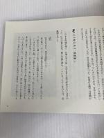 戸隠の絵本-津村信夫 その愛と詩 信濃毎日新聞社 堀井 正子