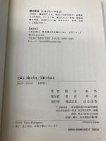 仕事は駆け引き次第で決まる: 営業力・交渉力・説得力・折衝力がアップする駆け引きの技術 ぱる出版 隈河 泰男