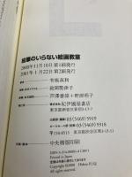 絵筆のいらない絵画教室 紀伊國屋書店 布施 英利