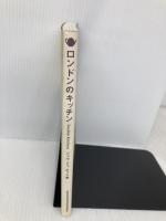 ロンドンのキッチン 主婦の友社 ジュウ ドゥ ポゥム